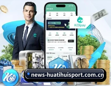 华体会体育资讯 APP 深度功能