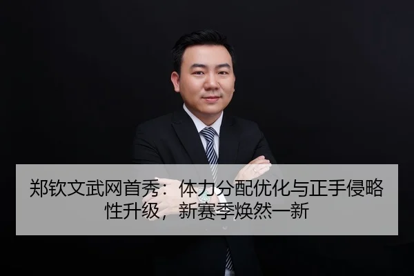 zheng-qin-wen-wu-wang-shou-xiu-ti-li-fen-pei-you-hua-yu-zheng-shou-qin-lve-xing-sheng-ji-xin-sai-ji-huan-ran-yi-xin-2-541.jpg