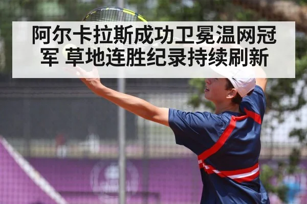 tennis player serve action