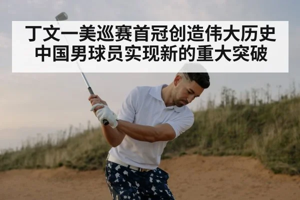 golf swing